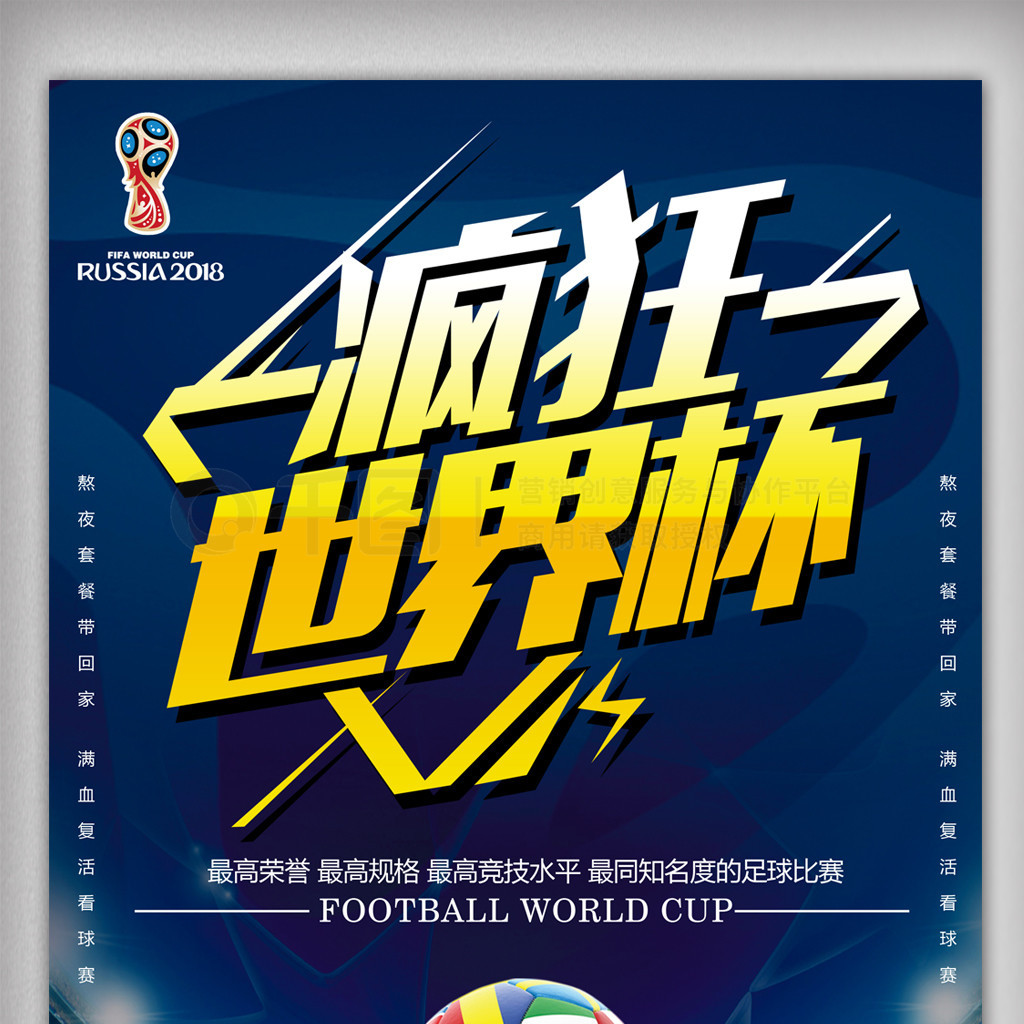 这场比赛刘